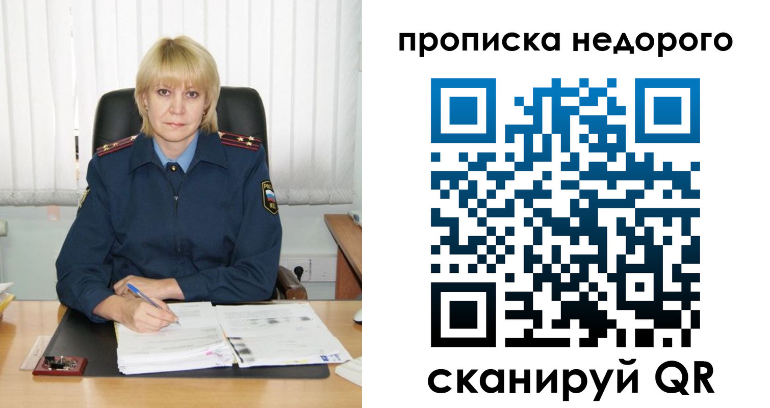 временная регистрация надежно в Костроме