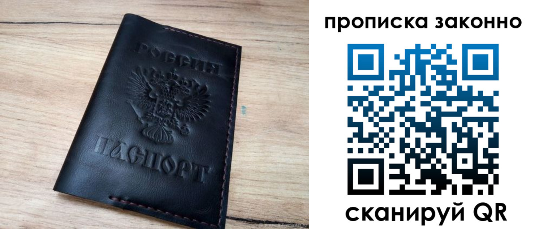 прописка 2025 в Костроме